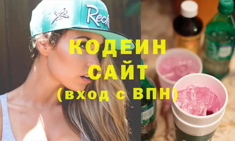 сколько стоит  Пермь  Кодеиновый сироп Lean напиток Lean (лин) 